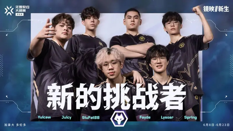 WOL出征海报：Juicy、Yuicaw、SiuFatBB、Spring、Lysoar