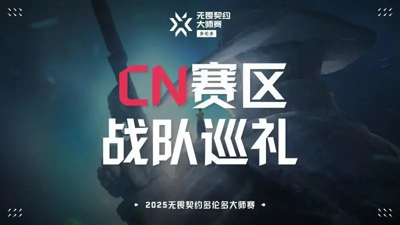 BLG评级B//多伦多大师赛战队巡礼