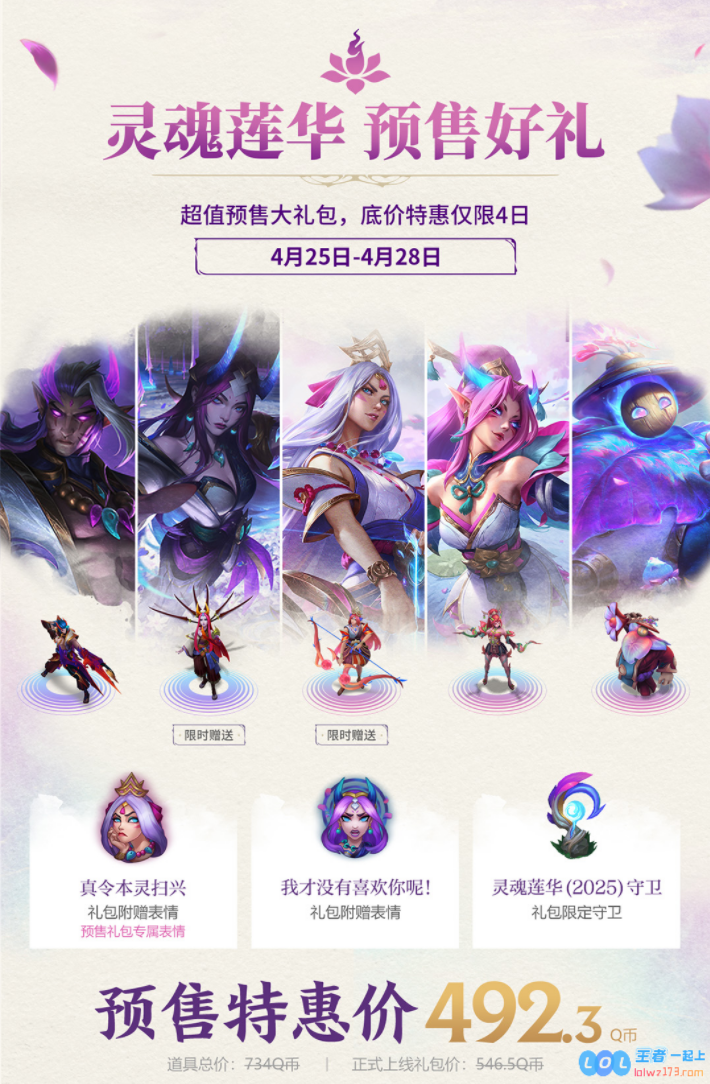LOL年中狂欢乱斗之夜庆典活动攻略