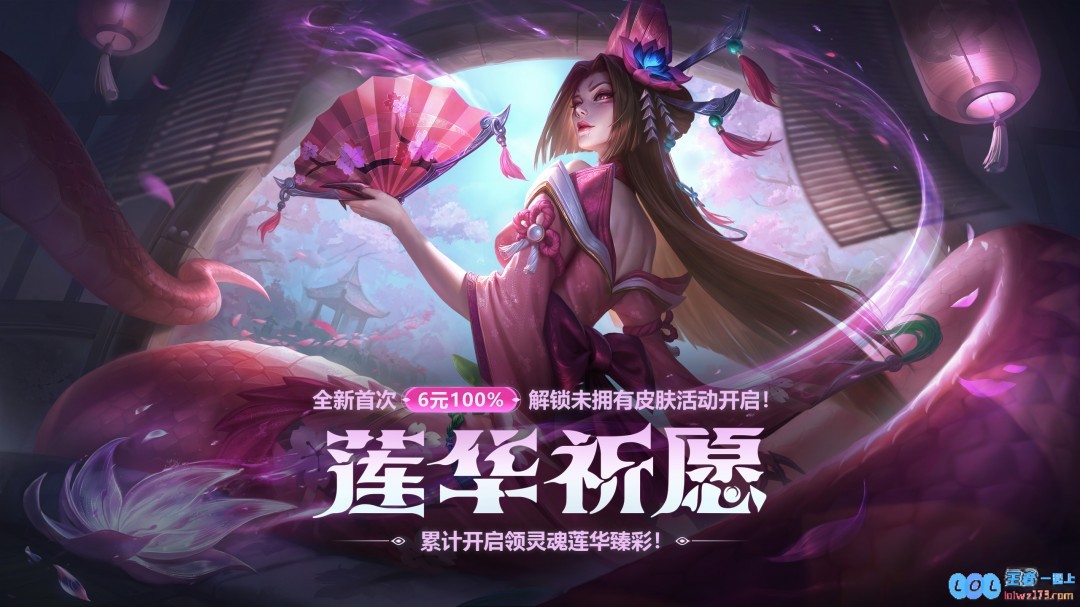 LOL年中狂欢乱斗之夜庆典活动攻略
