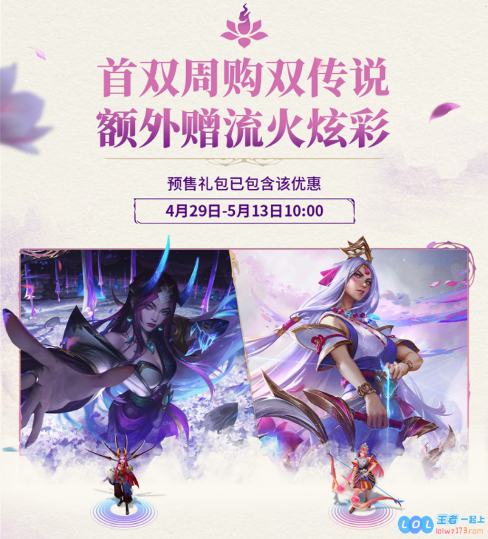 LOL年中狂欢乱斗之夜庆典活动攻略