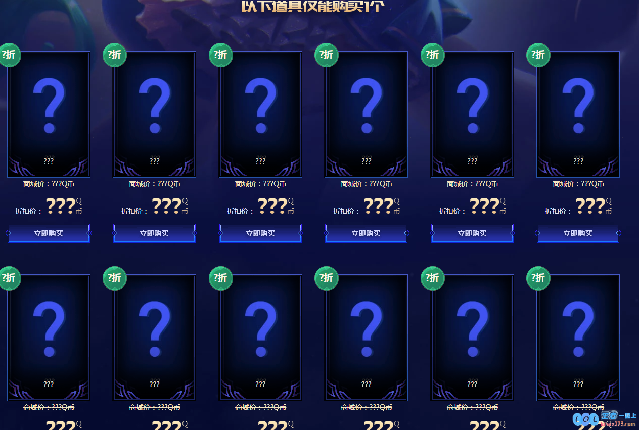 《LOL》2024年12月幸运召唤师活动介绍