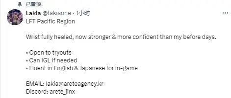 前GEN选手Lakia在线求职：现在的我比以前更强和更自信