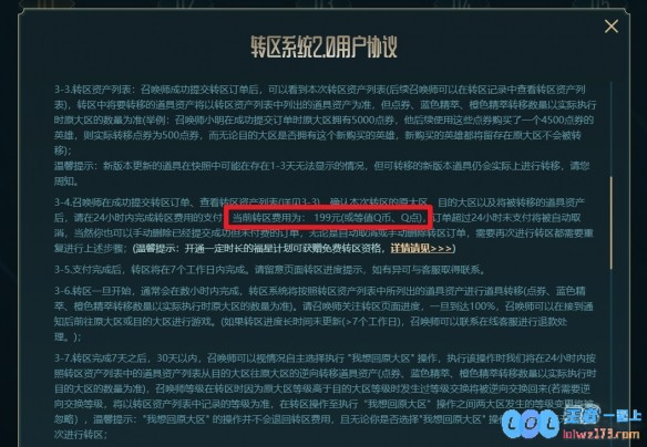 LOL2025还可以转区吗