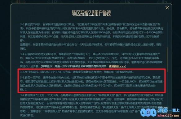 LOL2025还可以转区吗
