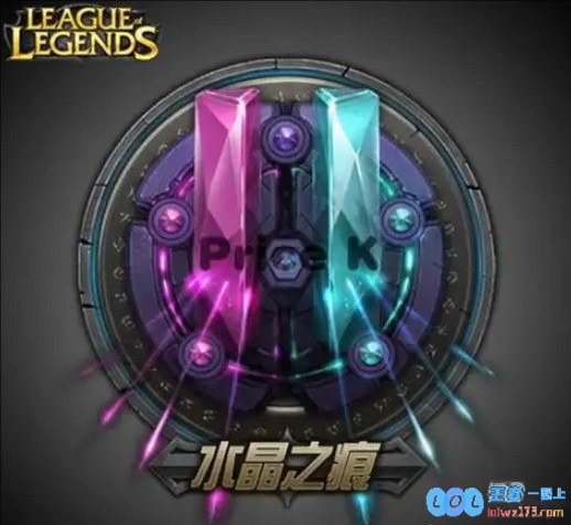 lol水晶之痕合并到哪个区了