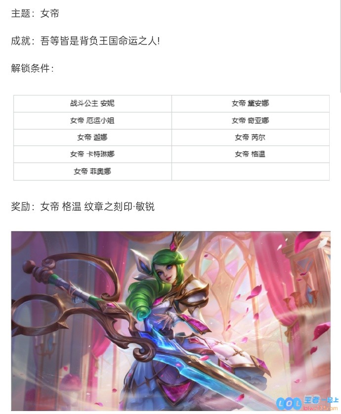 LOL收藏皮肤领臻彩第三期攻略