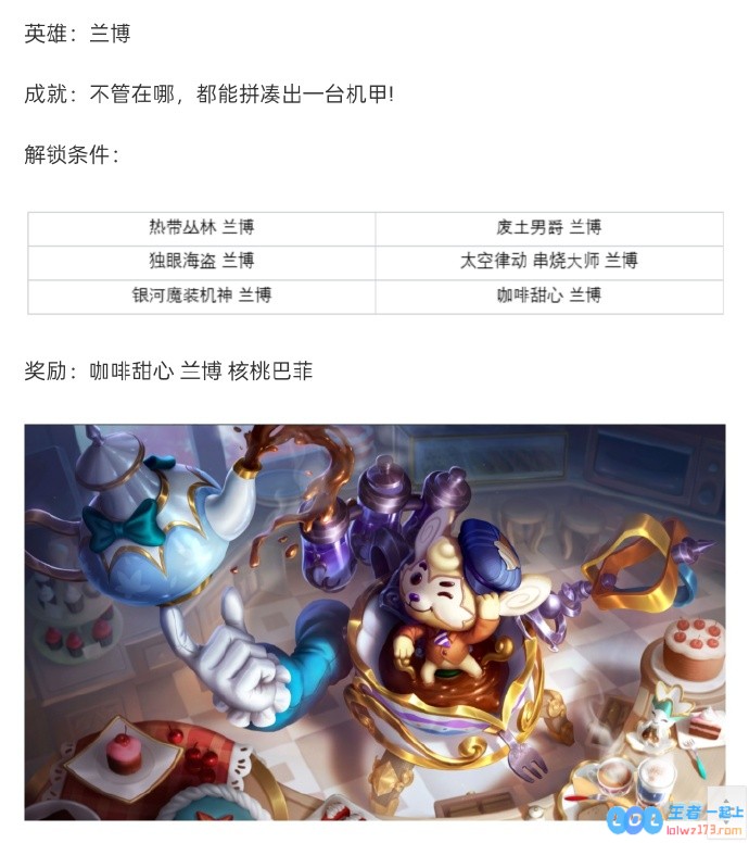 LOL收藏皮肤领臻彩第三期攻略