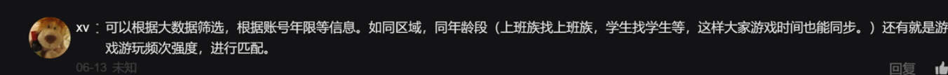 你说了算！5E对战平台“找搭子”功能优化建议征集！