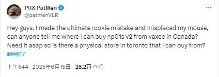 弄丢鼠标，PRX.PatMen发文求助：我犯了一个超级新手的错误