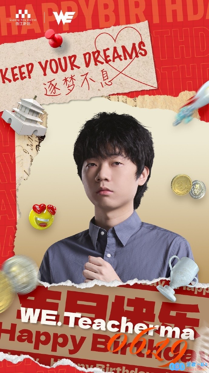 WE官方：祝马老师生日快乐，新的一岁收获满满，心想事成，愿岁月如歌，愿理想成真