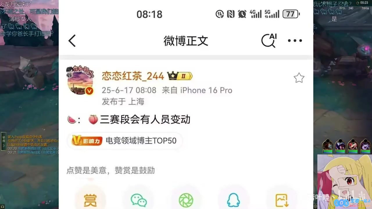 炫神小道消息：刘神被踢了？为什么跟JKL搭配的辅助都不长久，困扰战队的真相究竟是什么？
