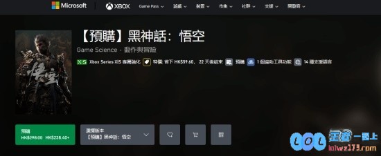 《黑神话：悟空》首次打折活动已经开始！全平台八折！尽享购买盛宴！