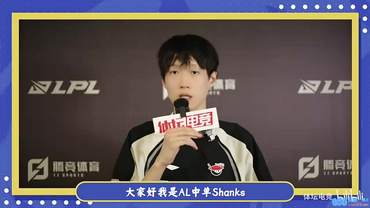Shanks：不觉得自己是LPL第一中单，输赢常有都接受，这位选手的谦逊令人钦佩