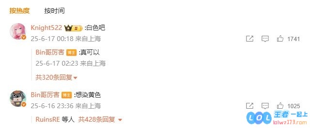 致敬JKL的国际大赛前染发？Bin表示MSI之前想染一头黄毛🤨