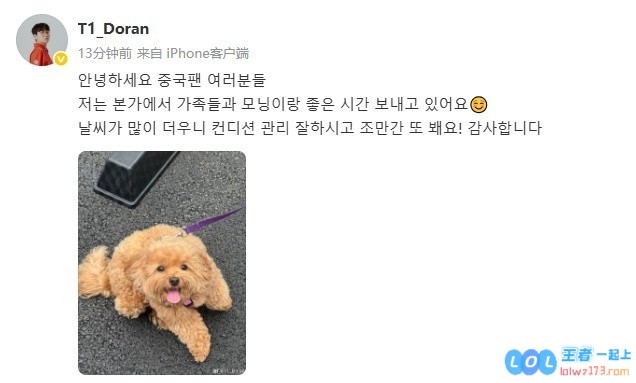 Doran：中国的粉丝朋友们我们很快就会再见的！谢谢你们，让我们一起展望美好未来