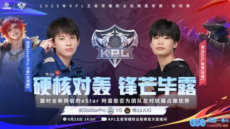 🎮KPL赛报：UUG3_1eStarFly首发RW3_1DYGTTG3_0碾压EDG，劲爆赛事震撼全场，英雄们也会有下个篇章