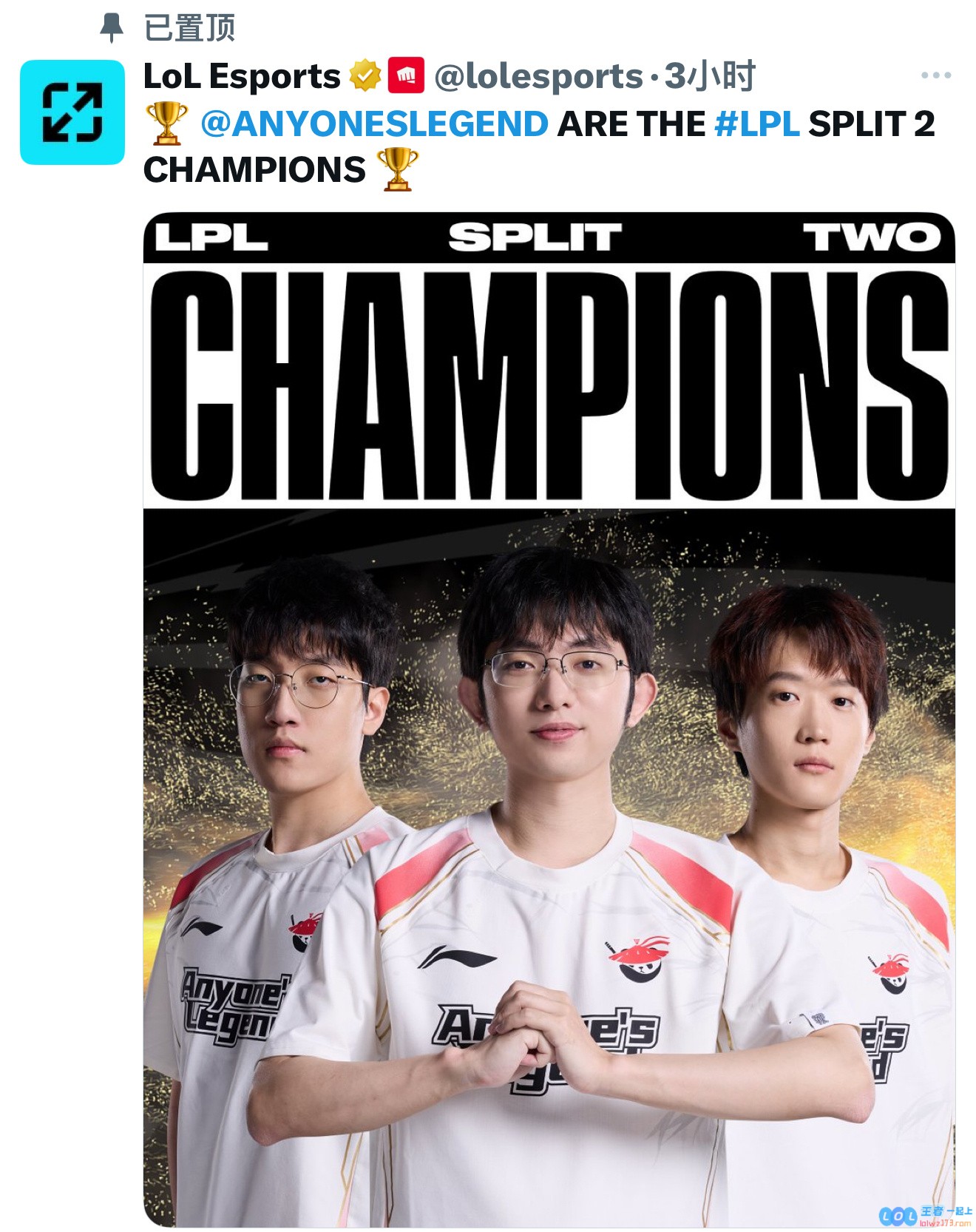 ?Bin哥真没说错？LOL官推删除AL夺冠的Champion海报并表明是WINNER，背后究竟藏有什么玄机