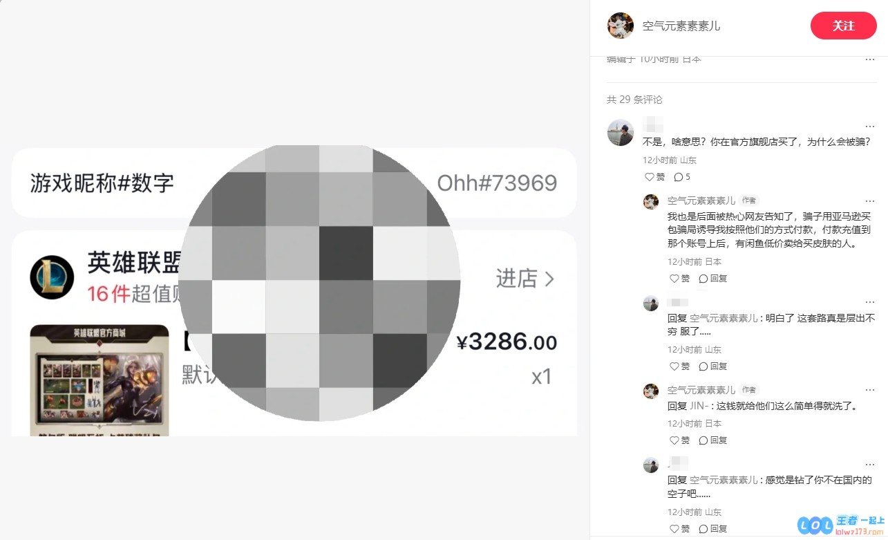 ??啊？Uzi名人堂皮肤成为诈骗份子的洗钱工具？多名网友被骗洗钱