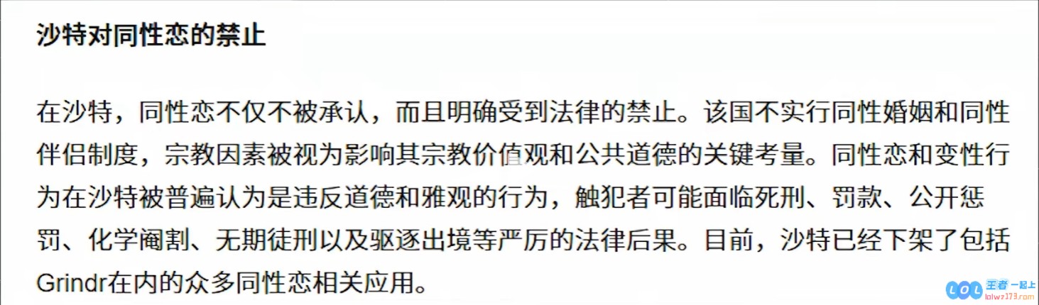 别闹出人命吧?APEX赛事进入电竞世界杯而游戏中包含的政治正确在沙特违法