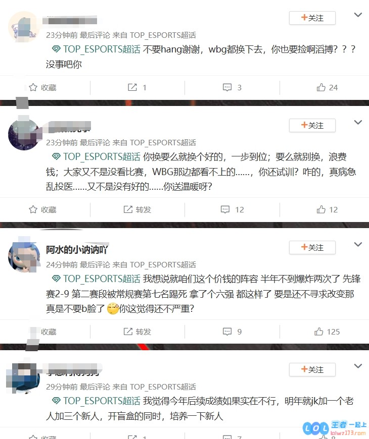 TES超话热议试训辅助：light都看不上的辅助你还要捡？在竞争激烈的赛场上，没有真正的失败者！