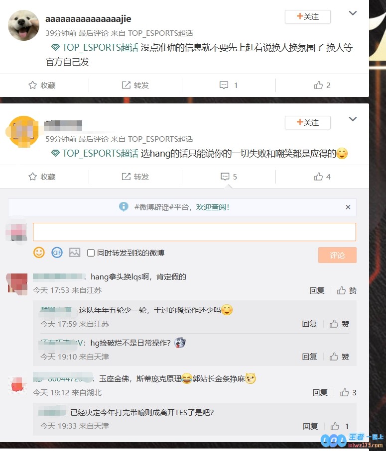 TES超话热议试训辅助：light都看不上的辅助你还要捡？在竞争激烈的赛场上，没有真正的失败者！