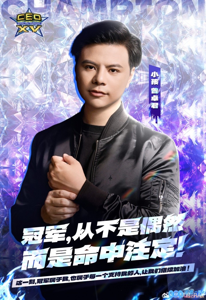 SNK之王！小孩曾卓君在美国CEO《饿狼传说》项目上夺得冠军，展现了年轻一代的实力与潜力