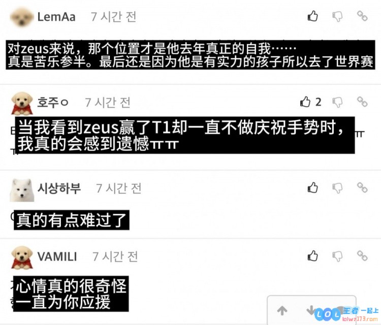 韩网热议Zeus缺席MSI：心里有点激动但还是对zeus心存感激和惋惜，探讨电竞精神与团队未来
