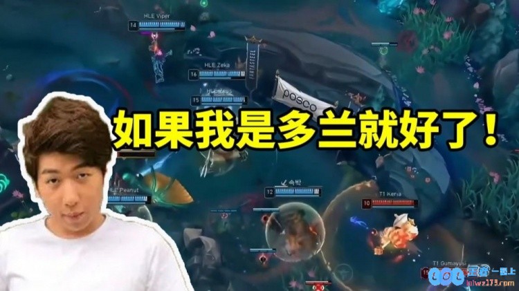 最炫幻想！炫神看Doran带领T1晋级MSI：我要是多兰就好了！