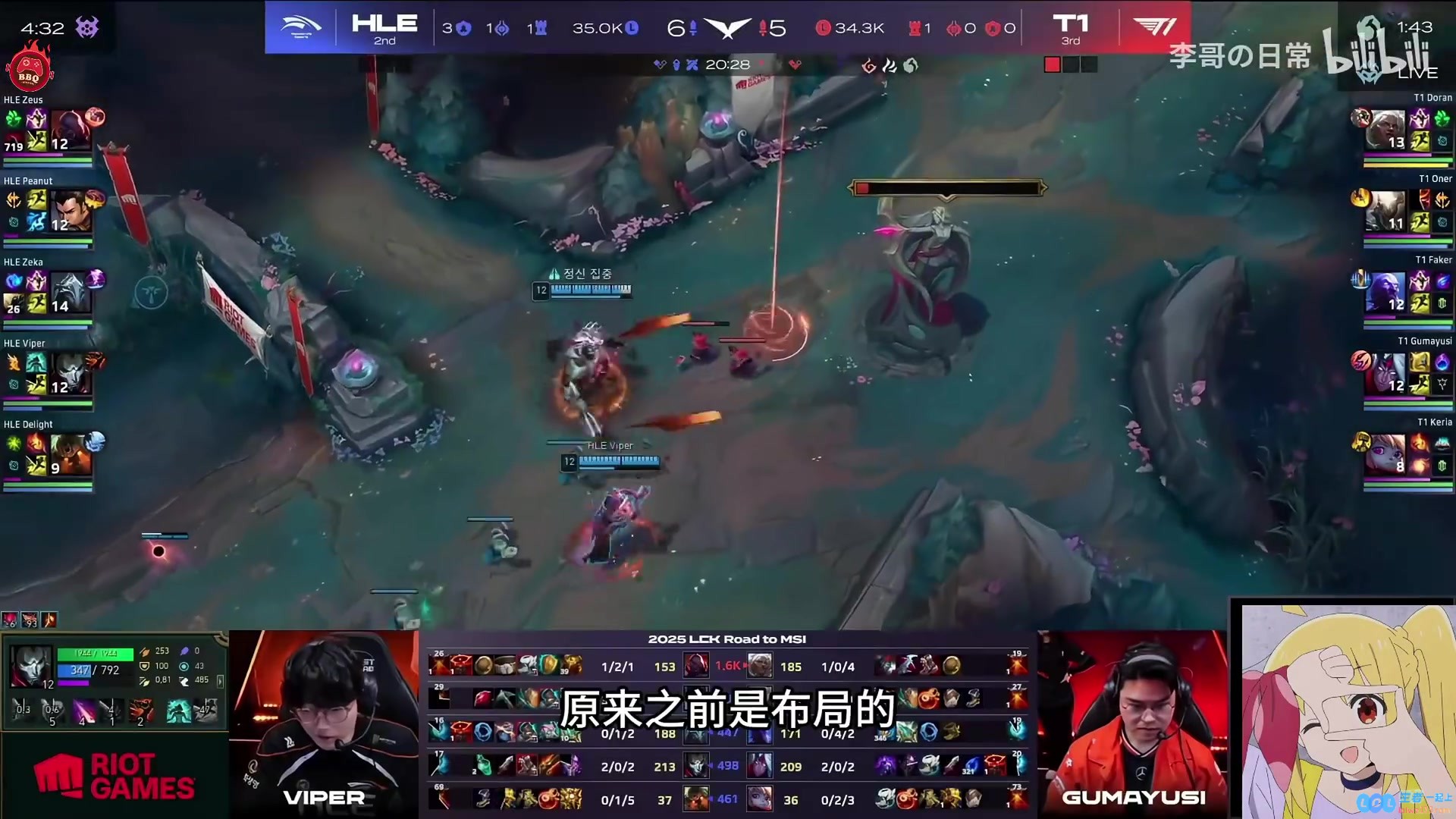 最炫幻想！炫神看Doran带领T1晋级MSI：我要是多兰就好了！