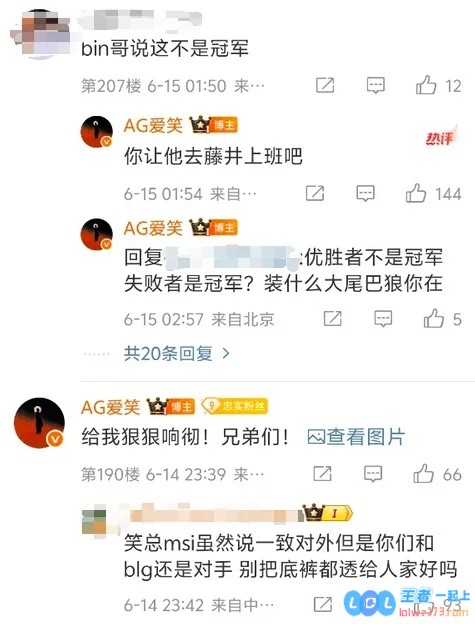 AL经理：打决赛之前夺冠99%概率打完决赛这不是冠军？装什么大尾巴狼