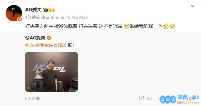 AL经理：打决赛之前夺冠99%概率打完决赛这不是冠军？装什么大尾巴狼