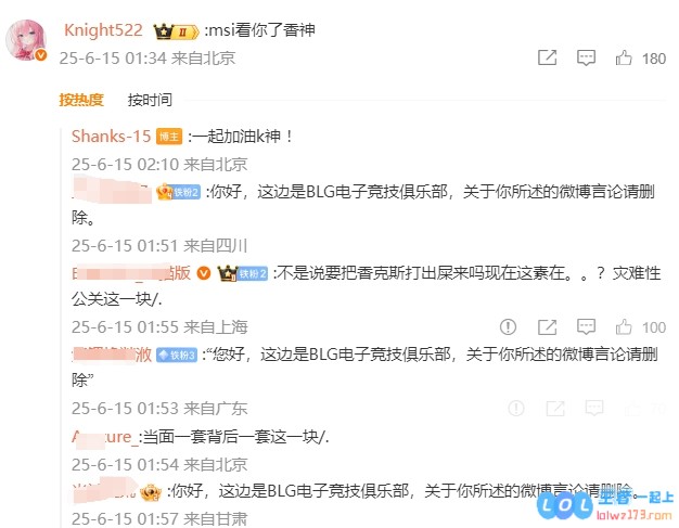 两位顶尖中单相互鼓励！knight微博力挺Shanks：Msi看你了香神！
