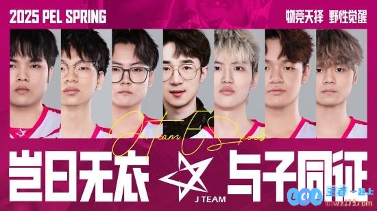 周杰伦名下JTeam俱乐部《和平精英》分部欠薪不发被联盟取消参赛资格