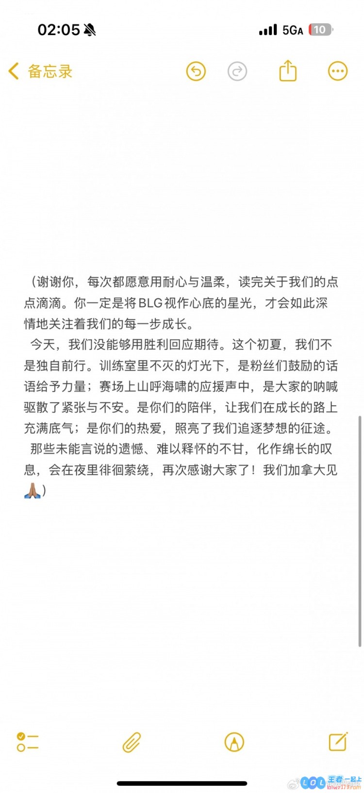 BLG翻译分享队内周记：心底的遗憾与不甘，总在深夜化作叹息，使人心生千般思绪