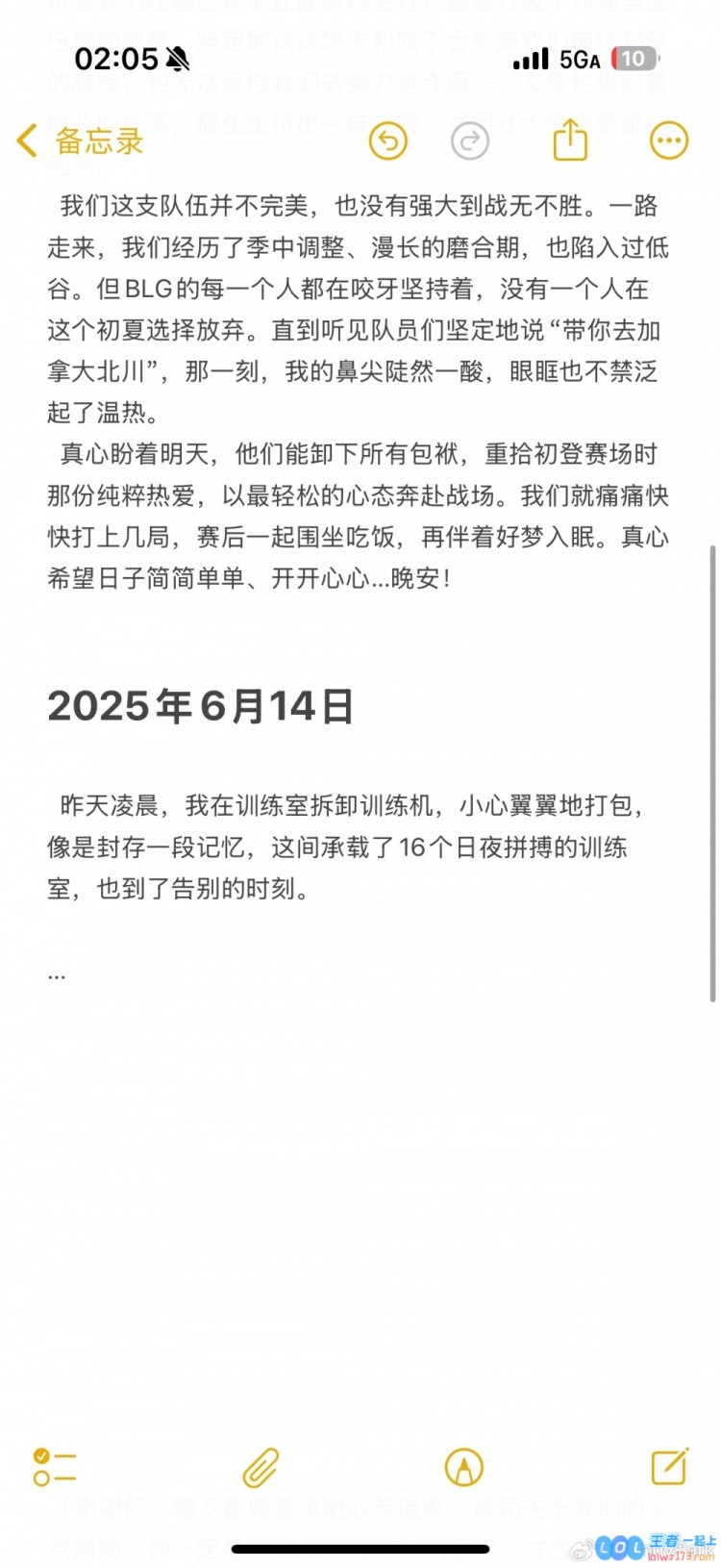 BLG翻译分享队内周记：心底的遗憾与不甘，总在深夜化作叹息，使人心生千般思绪