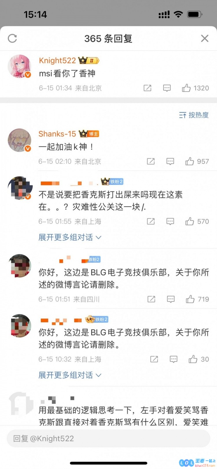 豆瓣爆料事件疑似自导自演？BLG辟谣没有开设任何wx官方账号