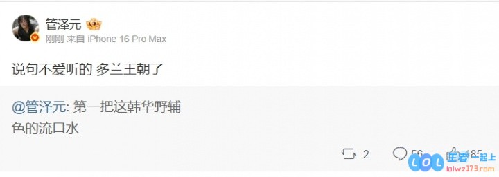 管泽元看Doran游龙：说句不爱听的多兰王朝了，遐想与现实的交织之美