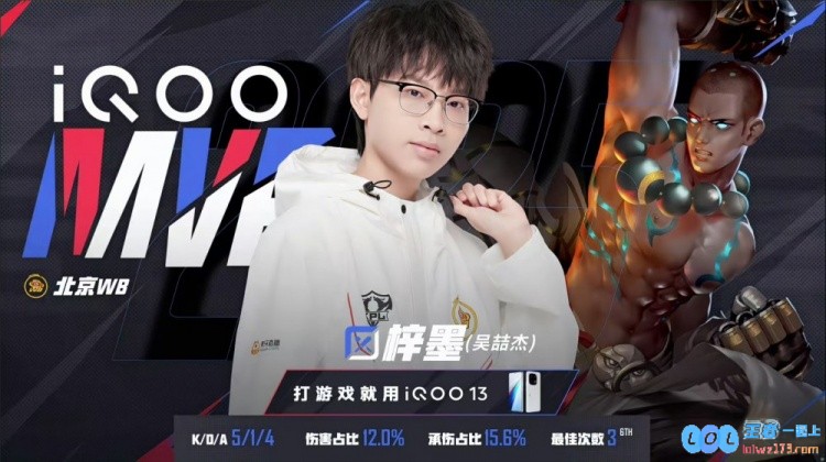 ?梓墨三连MVP助队拿下首胜！WB3_0轻取WE拿下夏季赛第一分，展现王者风范！