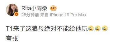 看傻了！Rita：T1来了这狼母绝对不能给他玩夸张，震撼全场的评价让人惊叹！