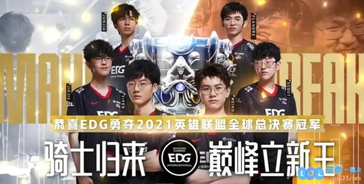 Viper3倒了！HLE无缘MSI，S11冠军六人组仅圣枪哥、Junjia晋级MSI