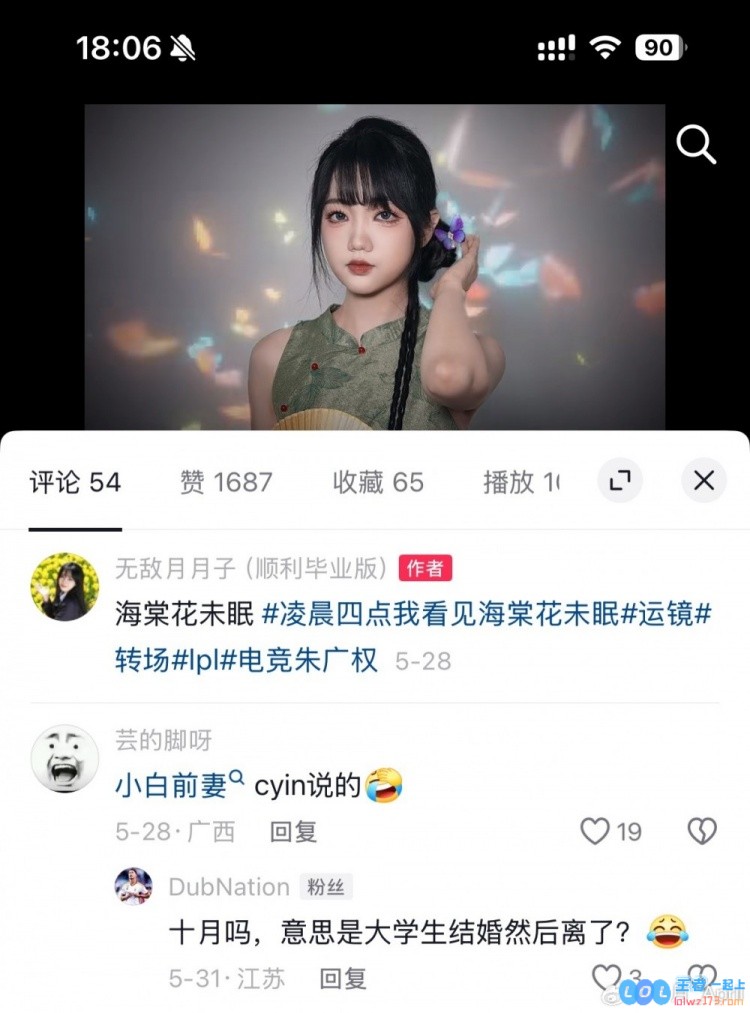 网络非法外之地！十月起诉抖音网友：前妻是吧？和帽子叔叔说去吧，法律与网络交汇的纷争，谁才是胜者？