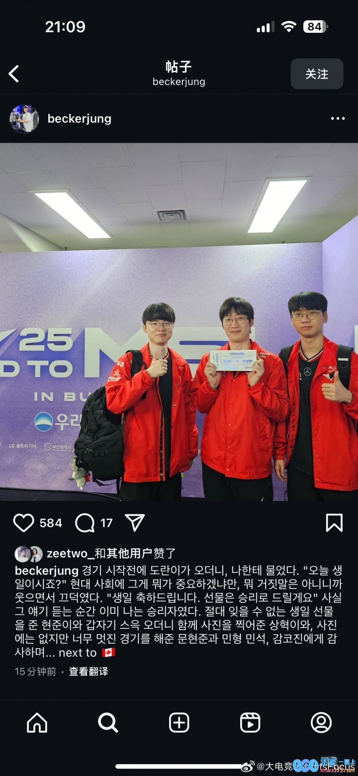 贴心Doran！T1团长赛后分享：Doran说要把今天的胜利给我当生日礼物