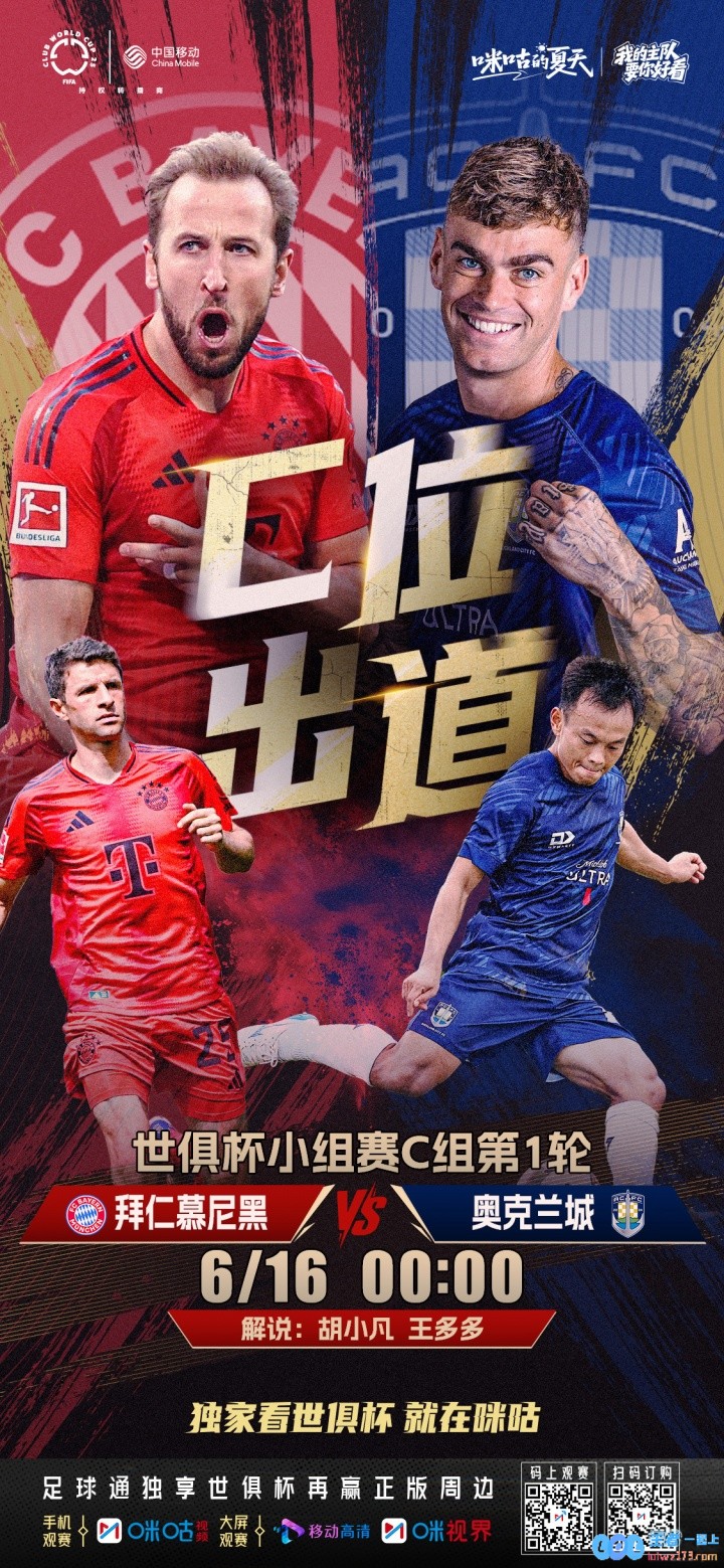 王多多预告解说世俱杯：奥克兰城是新西兰队伍，几乎每位球员都是兼职踢球，揭示了新西兰足球的独特魅力