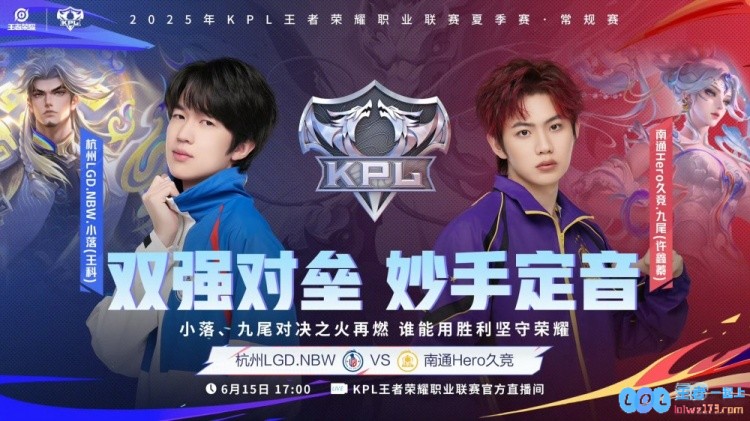 ?KPL赛报：WB3_0轻取WELGD3_2Hero狼队3_2TTG锁定S组向荣耀进发！