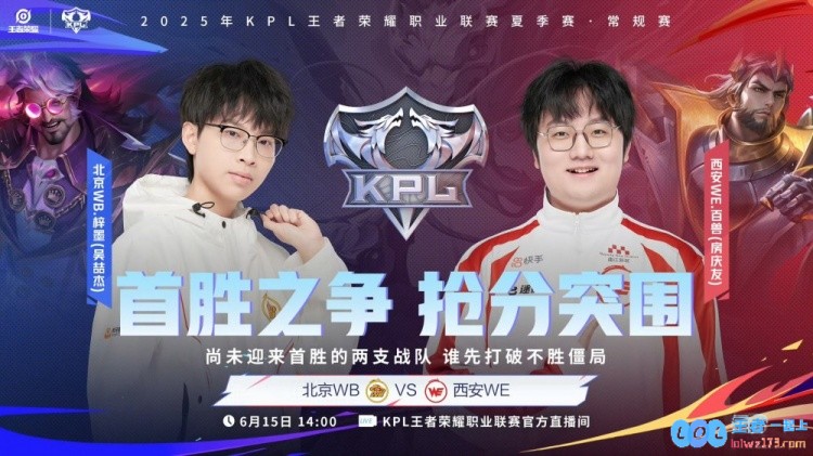 ?KPL赛报：WB3_0轻取WELGD3_2Hero狼队3_2TTG锁定S组向荣耀进发！