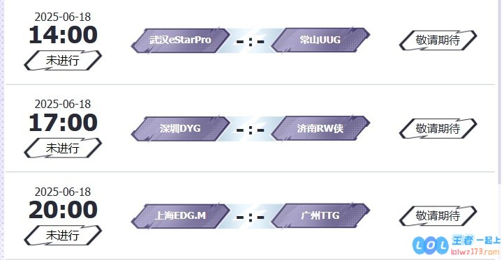 ?KPL赛报：WB3_0轻取WELGD3_2Hero狼队3_2TTG锁定S组向荣耀进发！