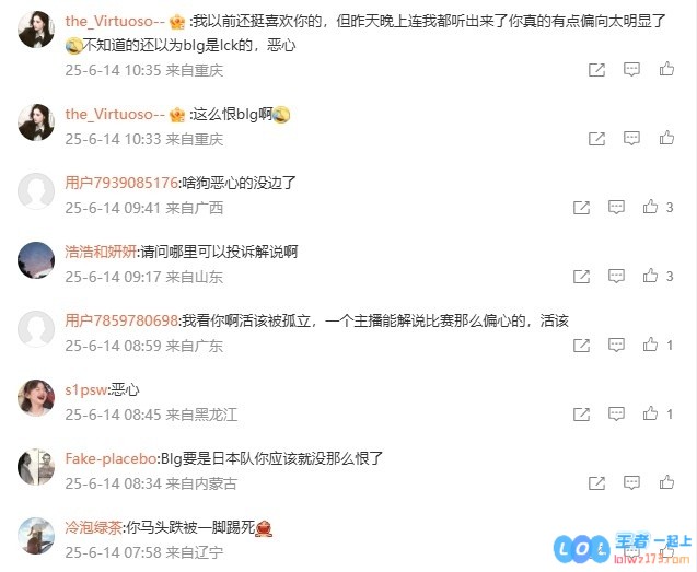过于偏袒IG？解说记得微博被冲：IG打的是韩国队？幽默中立解说，让我们一起深入探讨这个话题