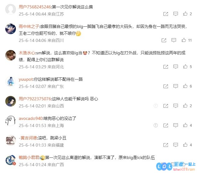 过于偏袒IG？解说记得微博被冲：IG打的是韩国队？幽默中立解说，让我们一起深入探讨这个话题