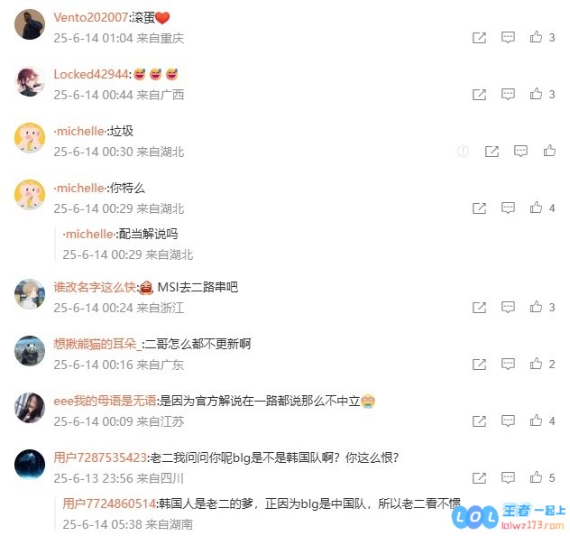 过于偏袒IG？解说记得微博被冲：IG打的是韩国队？幽默中立解说，让我们一起深入探讨这个话题